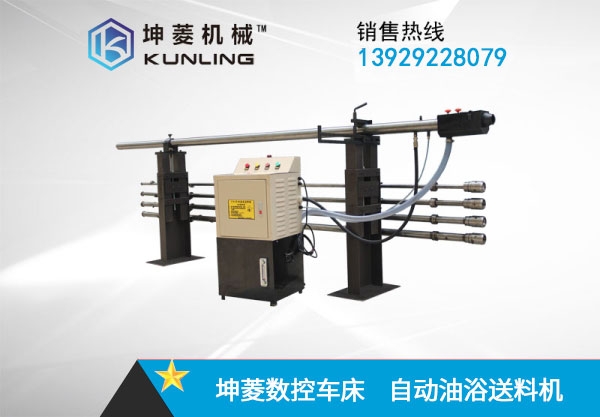 KL-46型數(shù)控機(jī)床油浴送料機(jī) 自動棒材油浴式送料機(jī)