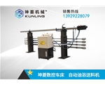KL-46型數(shù)控機(jī)床油浴送料機(jī) 自動棒材油浴式送料機(jī)