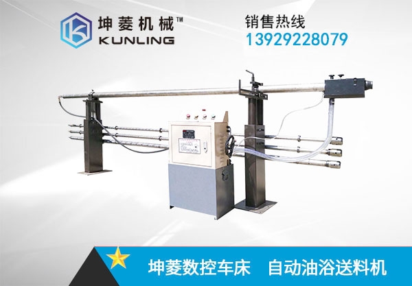 KL-Φ34型數(shù)控機(jī)床自動油浴送料機(jī) 自動車床送料架