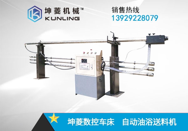 KL-Φ42型數(shù)控車床自動油浴送料架 棒材送料機(jī)