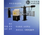 棒材送料機(jī) 自動車床油浴送料機(jī) 送料架 棒料架